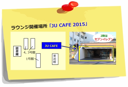 JU CAFE 2015